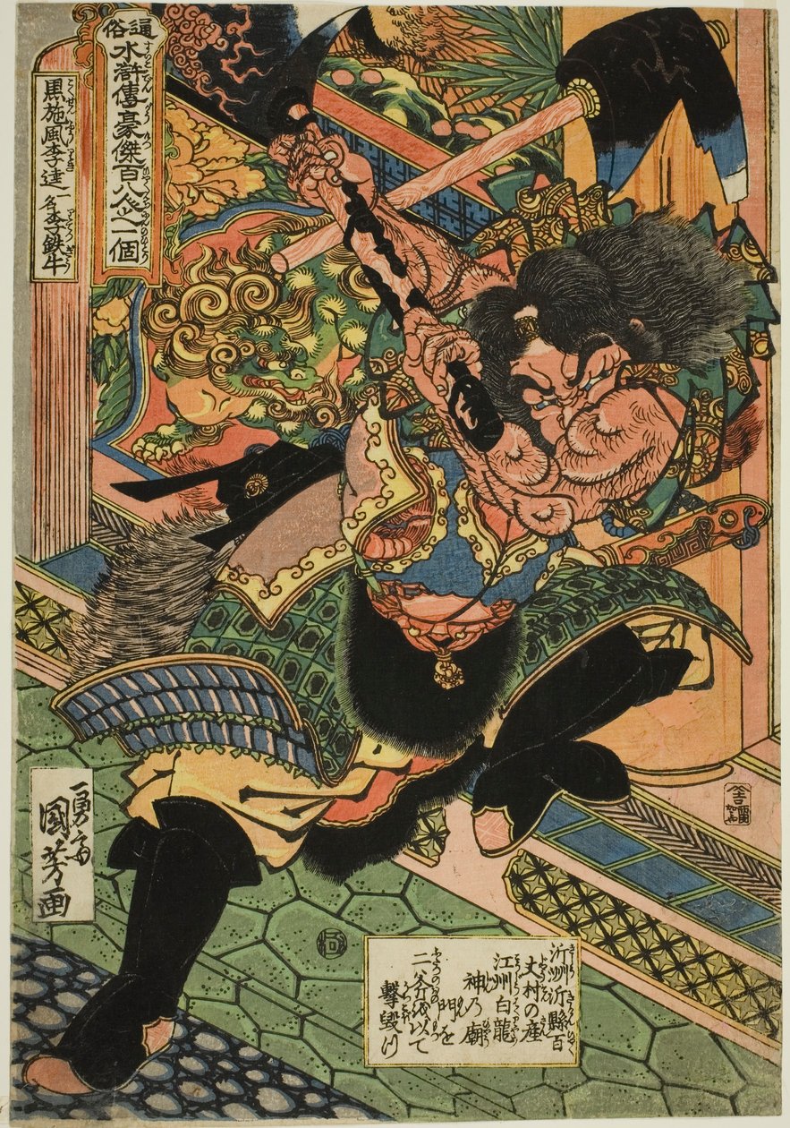 Li Kui, from the series 'One Hundred and Eight Heroes of the Popular ...