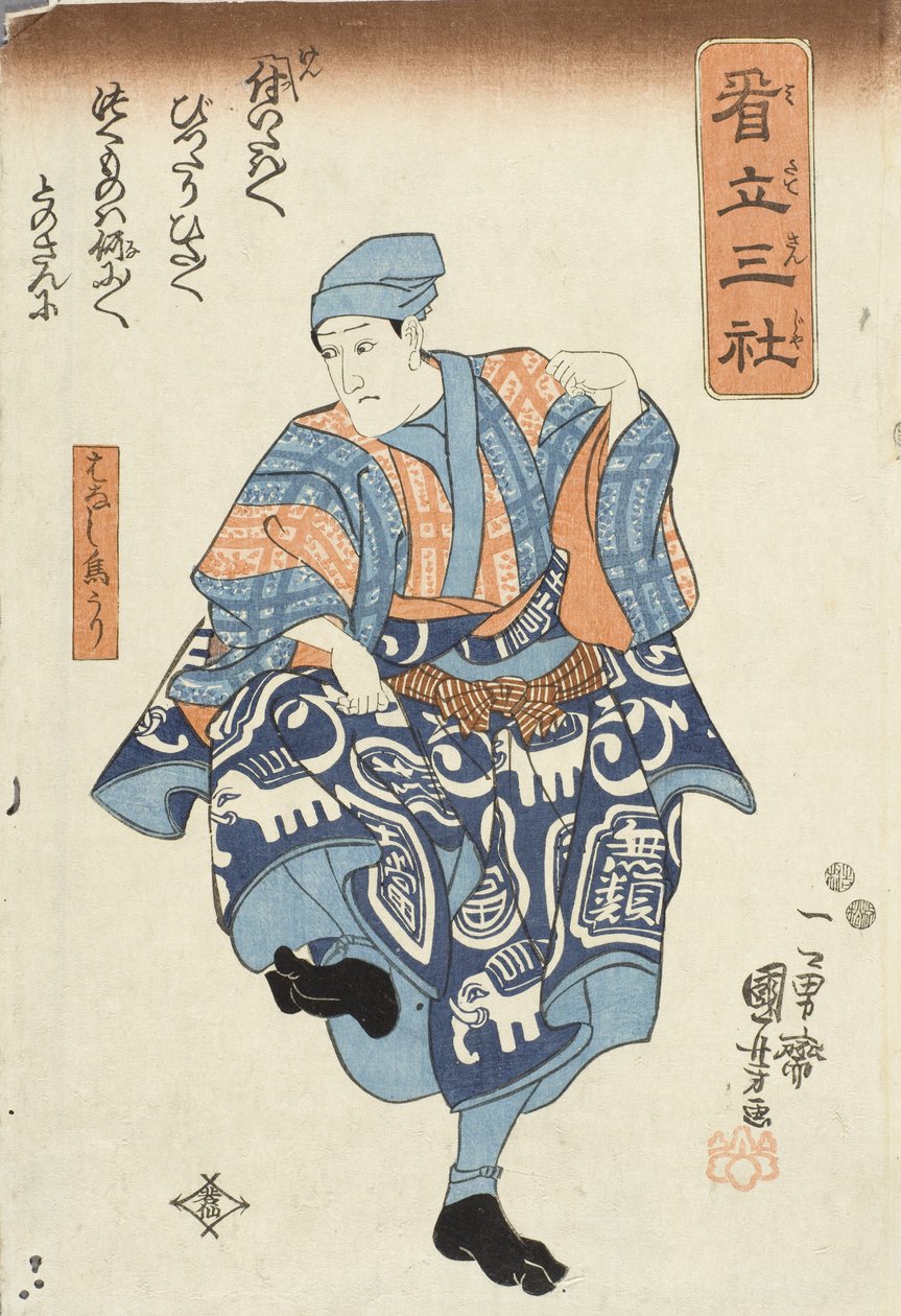 Nakamura Kuzō II Portraying Seller of Birds for Release, from the Play Yoshitsune and the Thousand Cherry Trees by Utagawa Kuniyoshi