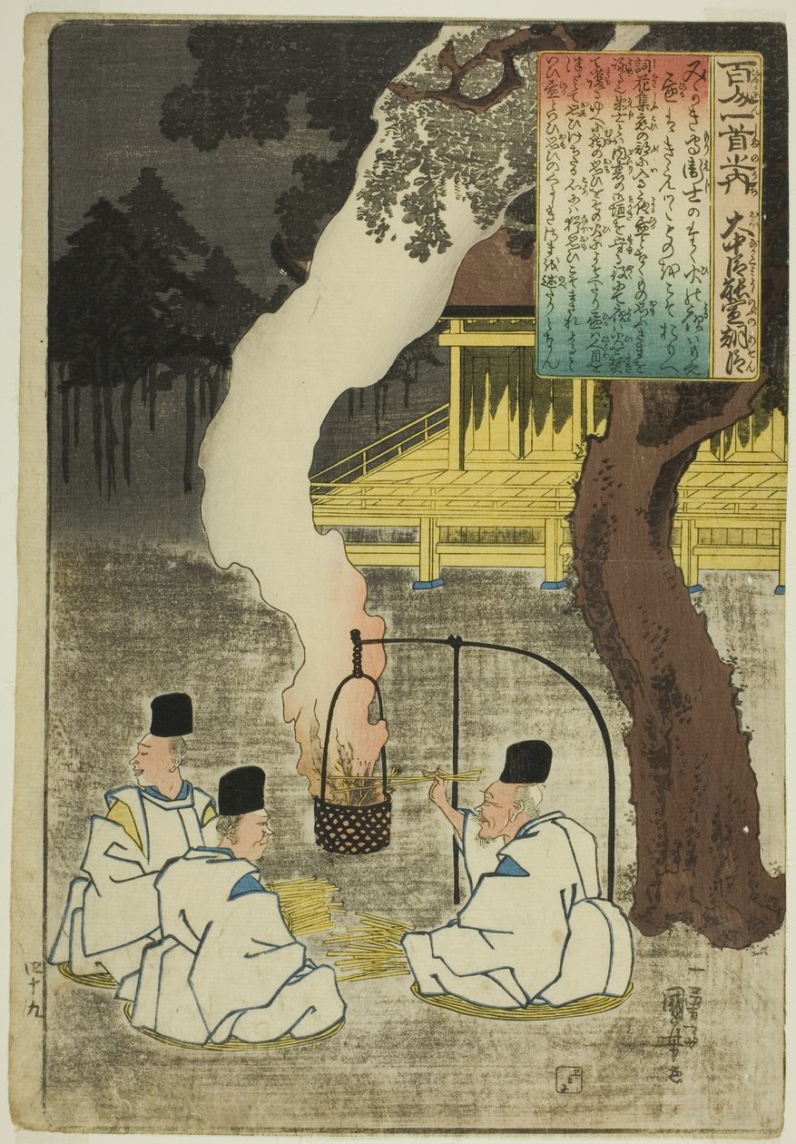 Onakatomi no Yoshinobu Ason, from the series 