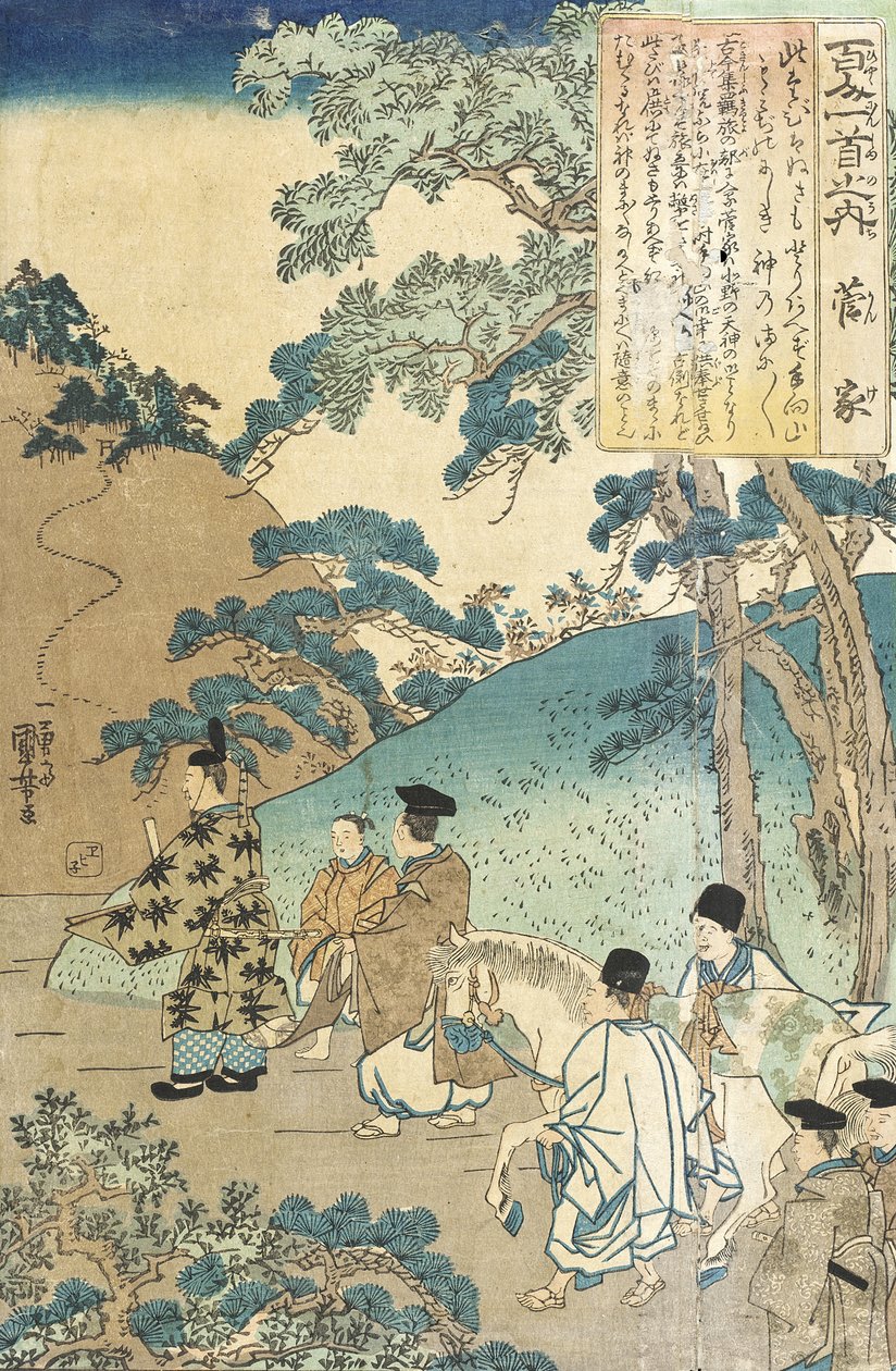 Poem by Kanke (Sugawara no Michizane) by Utagawa Kuniyoshi