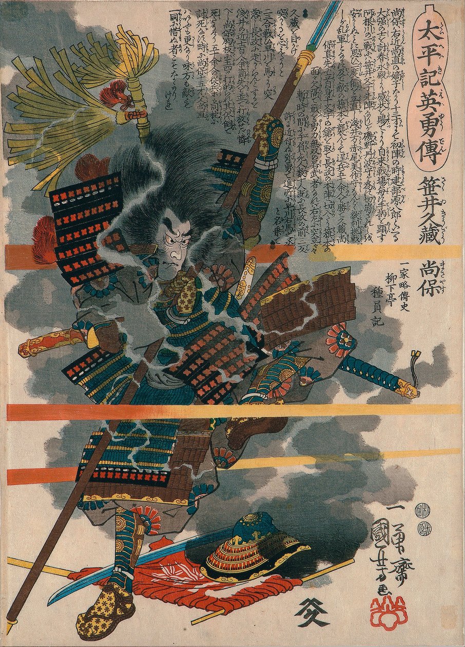 Sasai Kyuzo Masayasu from the series 