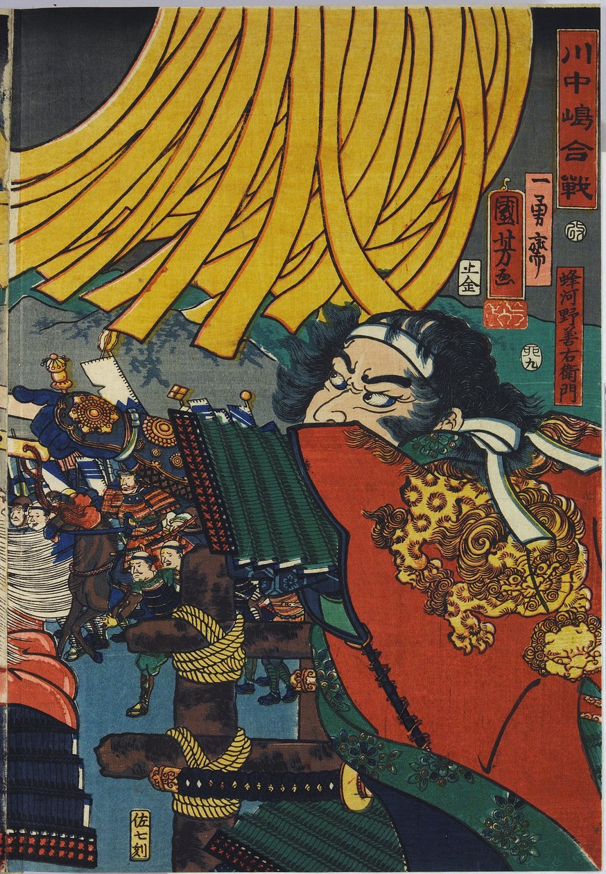 Sheet from a Colour Woodblock Print Triptych, entitled Kawanakajima Kassen by Utagawa Kuniyoshi