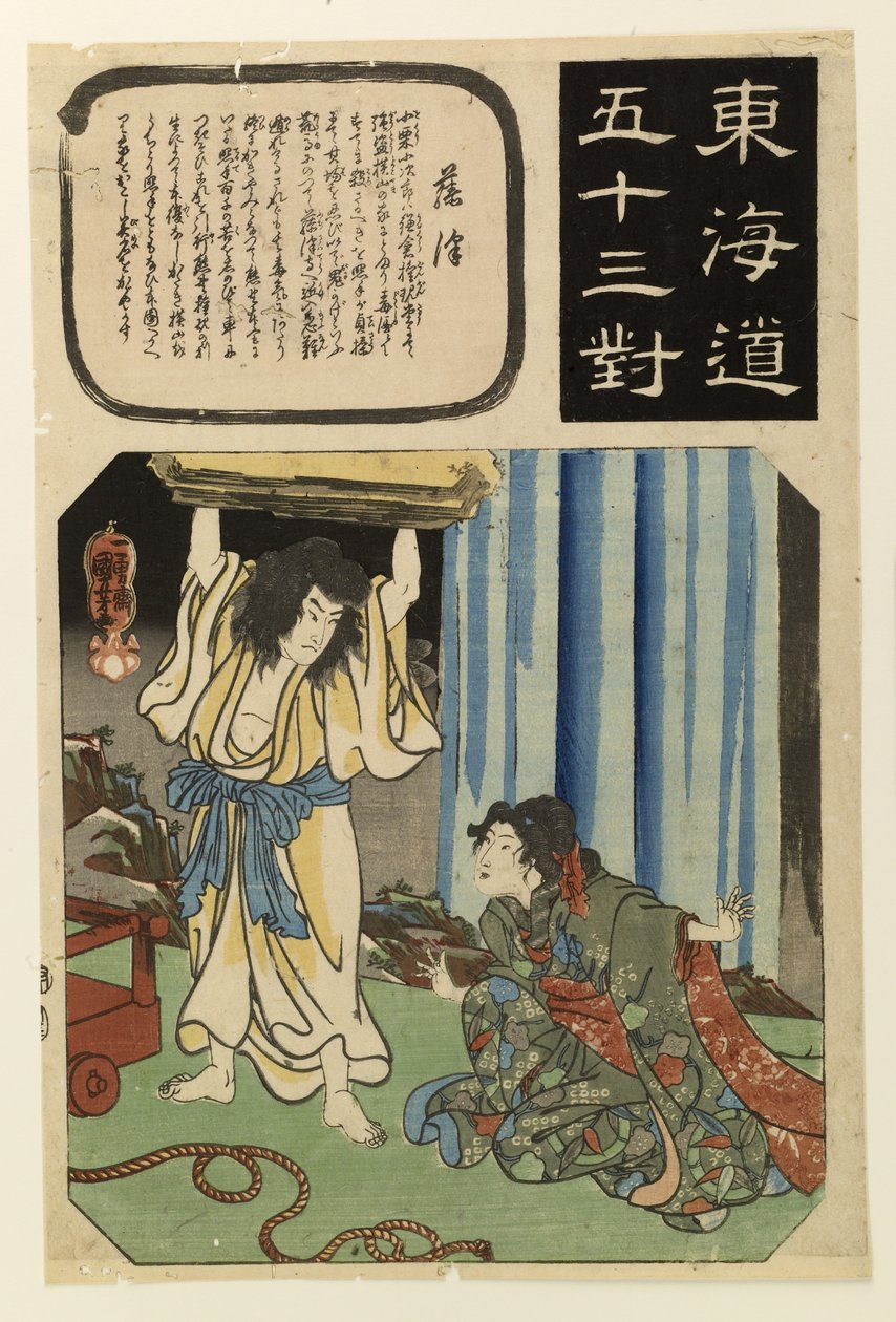Sukeshige Shows He is Cured by Lifting a Large Rock by Utagawa Kuniyoshi