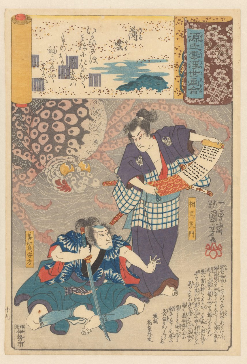 Wisps of Clouds, Chapter 19 (Ukiyo-e Parallels to the Cloudy Chapters of Genji series) by Utagawa Kuniyoshi