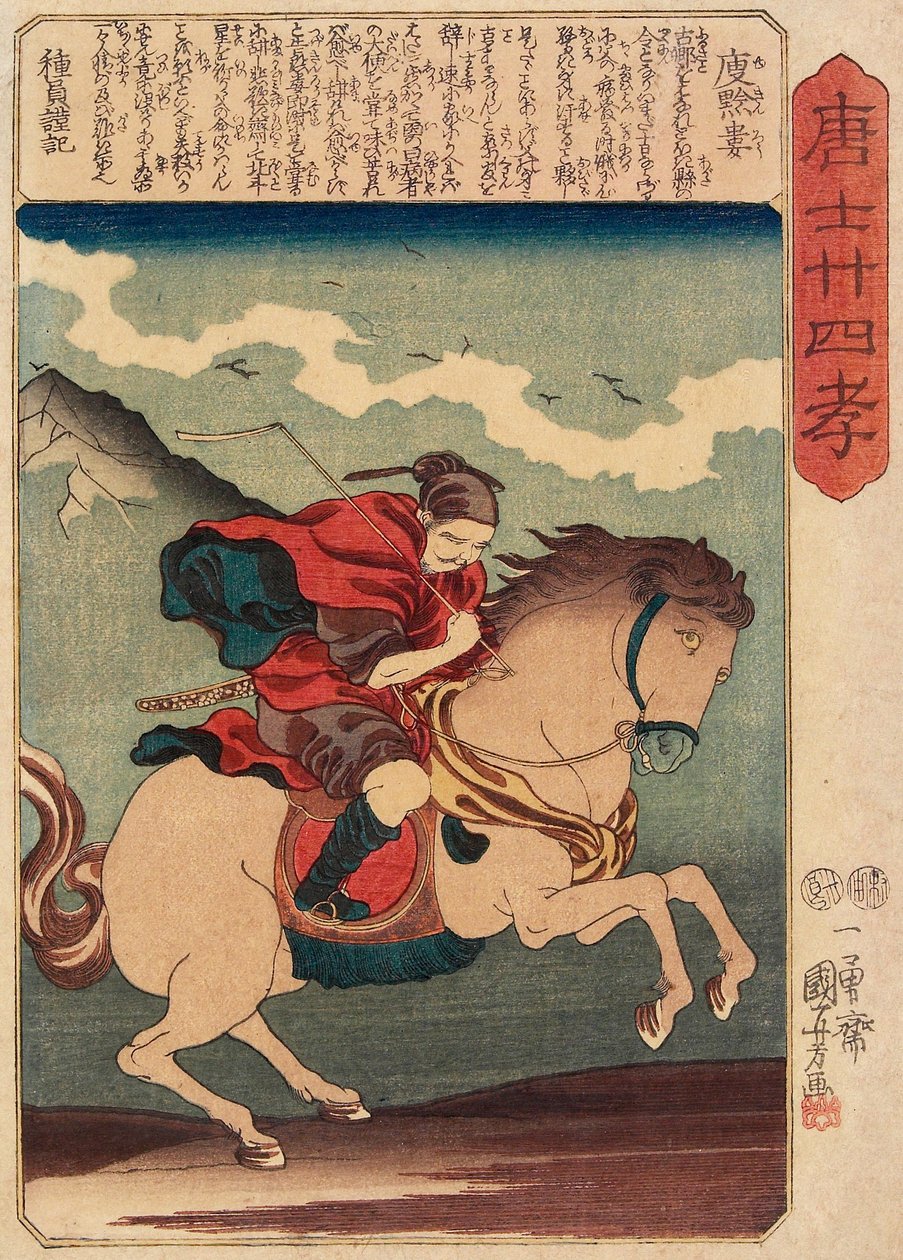 Yu Kinro by Utagawa Kuniyoshi