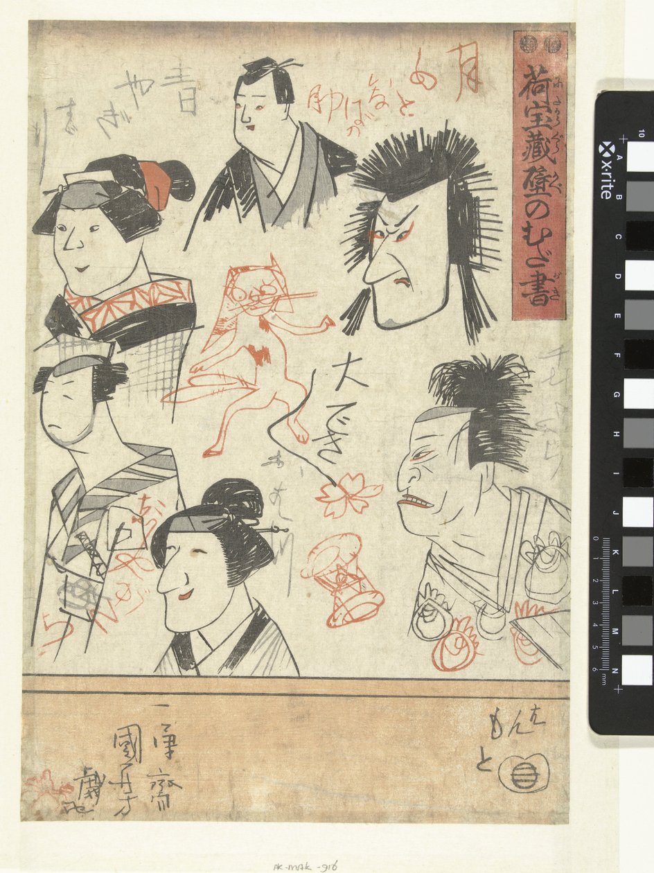 Six Actor Portraits by Utagawa Kuniyoshi