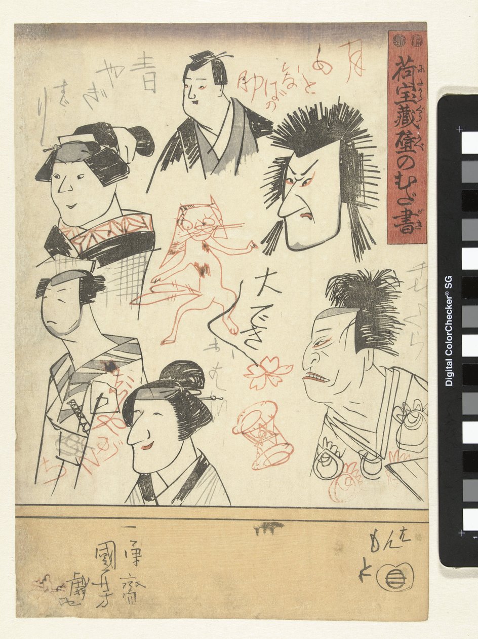 Six Actor Portraits by Utagawa Kuniyoshi