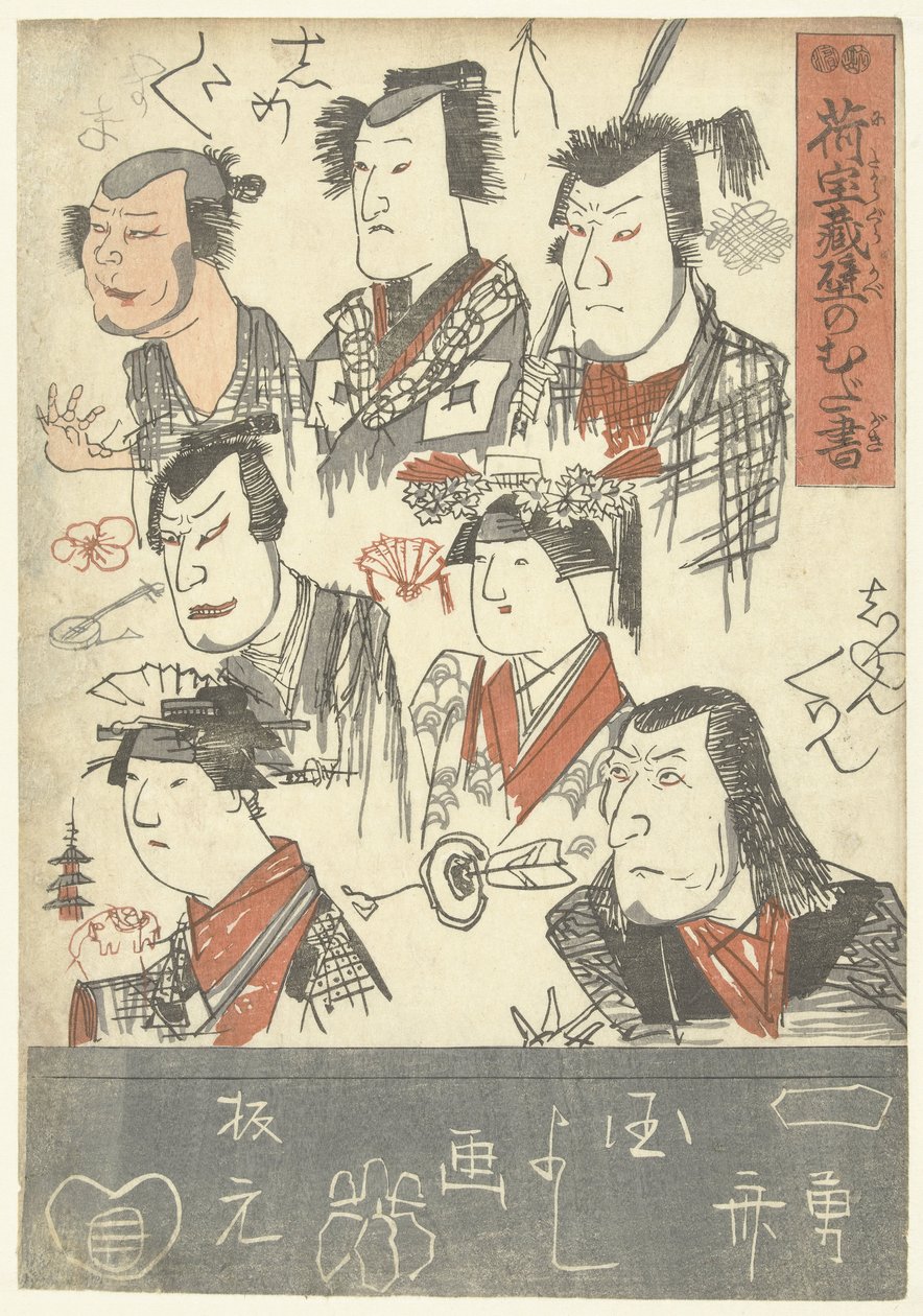 Seven Actor Portraits by Utagawa Kuniyoshi