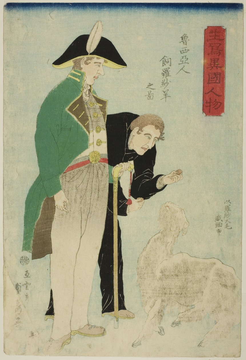 Russians Raising Sheep for Wool, from the series 