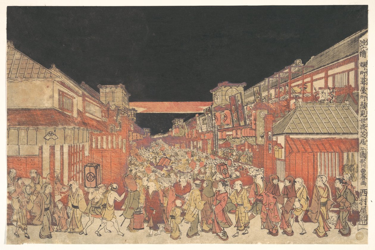 Sakaichō Fukiyachō Kaomise Yoshibai no Zu by Utagawa Toyoharu