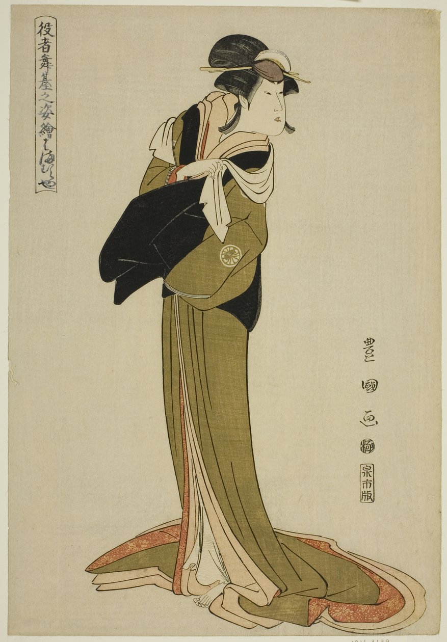 Hamamuraya: Segawa Kikunojo III, from the series "Portraits of Actors on Stage" by Utagawa Toyokuni I