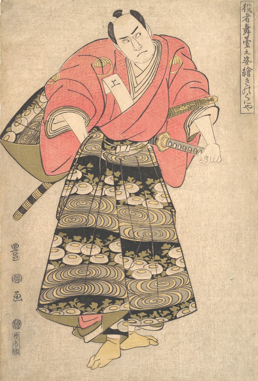 The Actor Sawamura Sojuro III in the Role of Shimada Juzaburo by Utagawa Toyokuni I