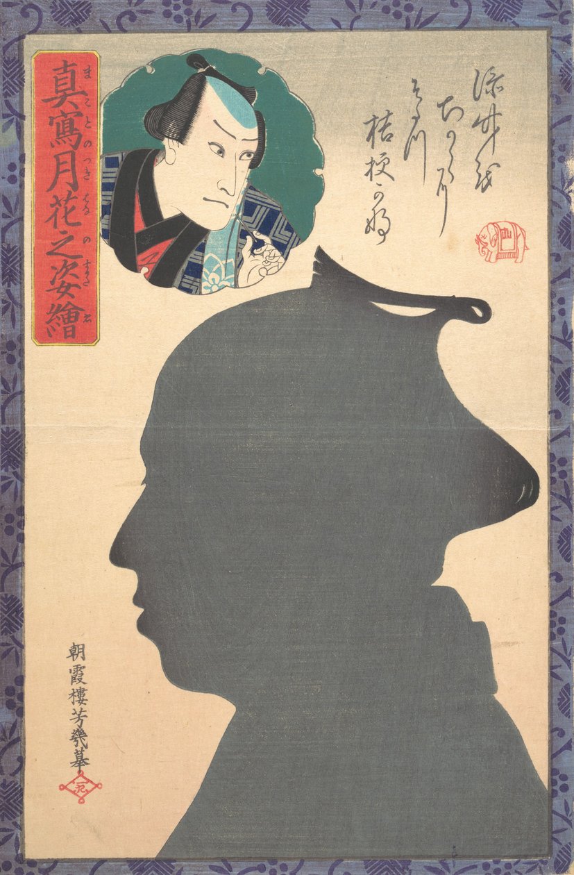 Silhouette Image of Kabuki Actor by Utagawa Yoshiiku