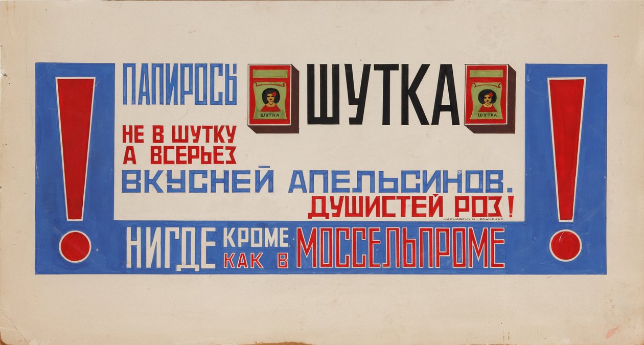 Advertising Poster for Cigarettes Shutka Mosselprom, 1923 by Vladimir Mayakovsky