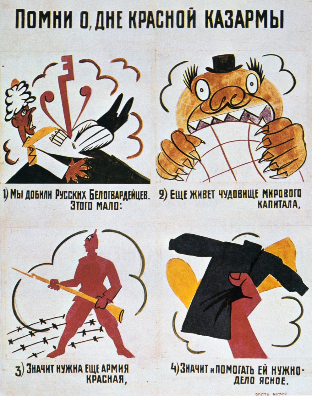 Recall the Day of the Red Army, Okna Rosta by Vladimir Mayakovsky