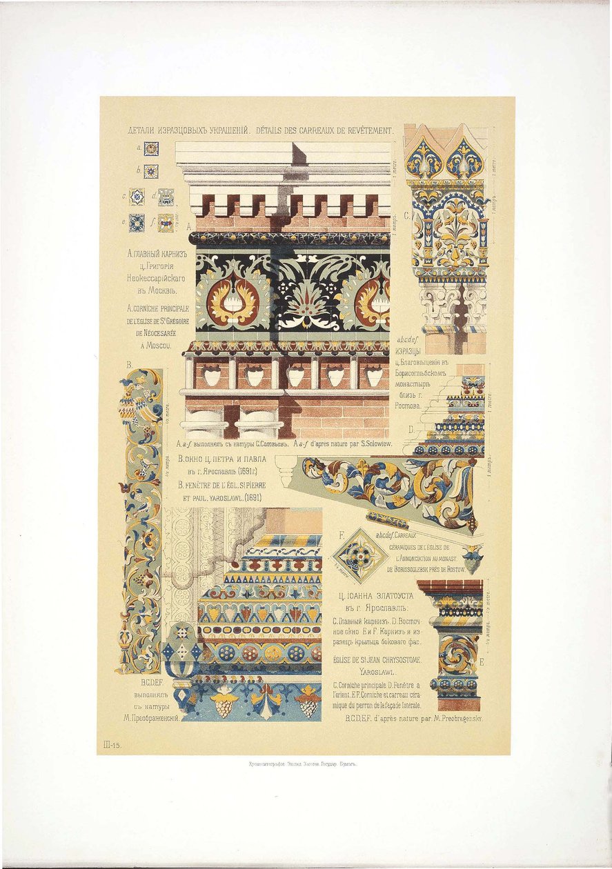 Ancient Russian Ornamental Tiles