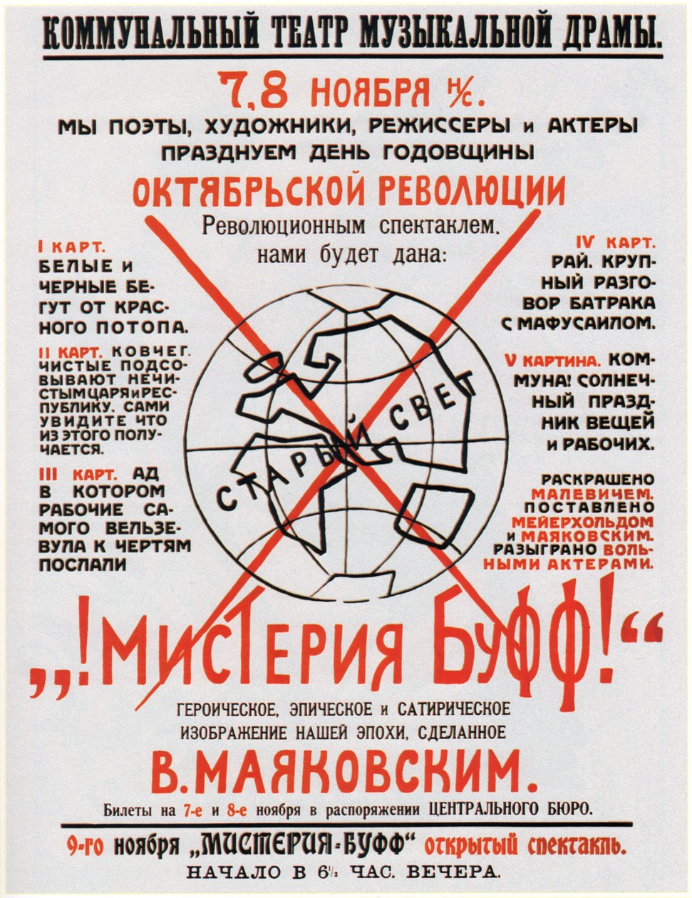 Poster for the theater play Mystery-Bouffe by Vladimir Mayakovsky by Vladimir Mayakovsky