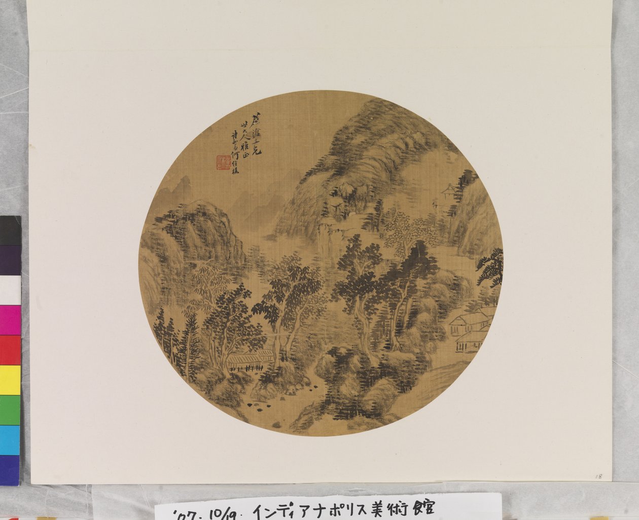 Landscape, Date Unknown by Weipu He