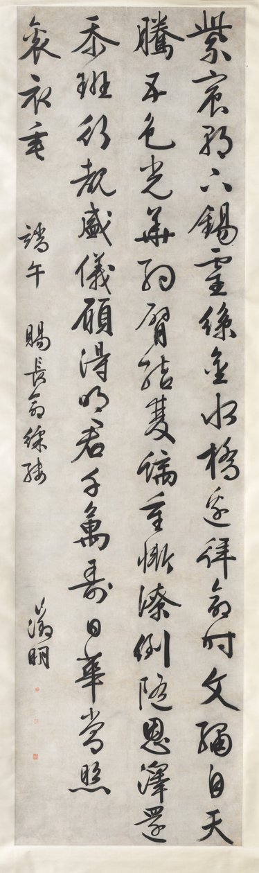 Poem on Imperial Gift of an Embroidered Silk: Calligraphy in Cursive Script Style by Wen Zhengming