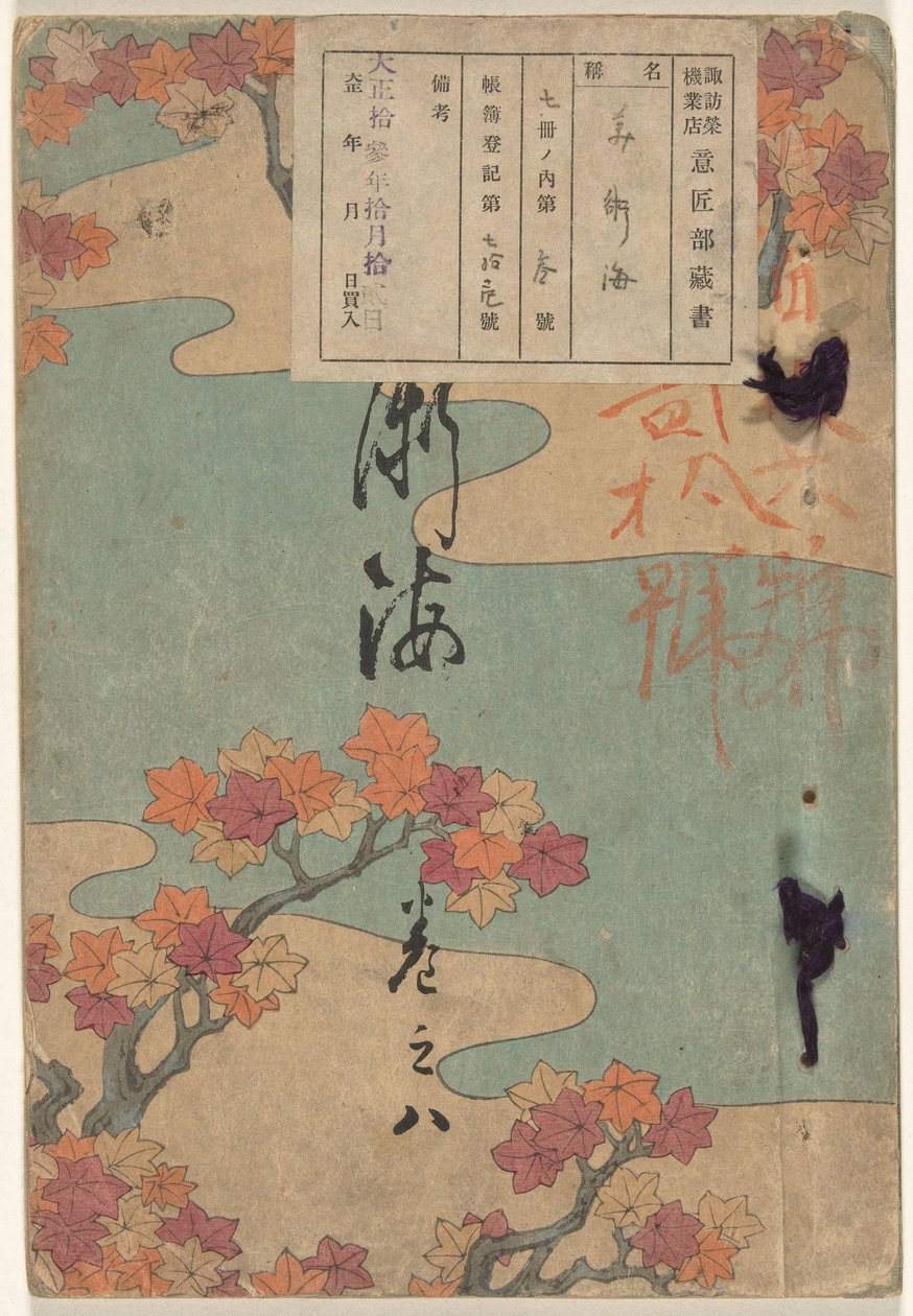 Sea of Arts - Number Eight by Yamada Naosaburo