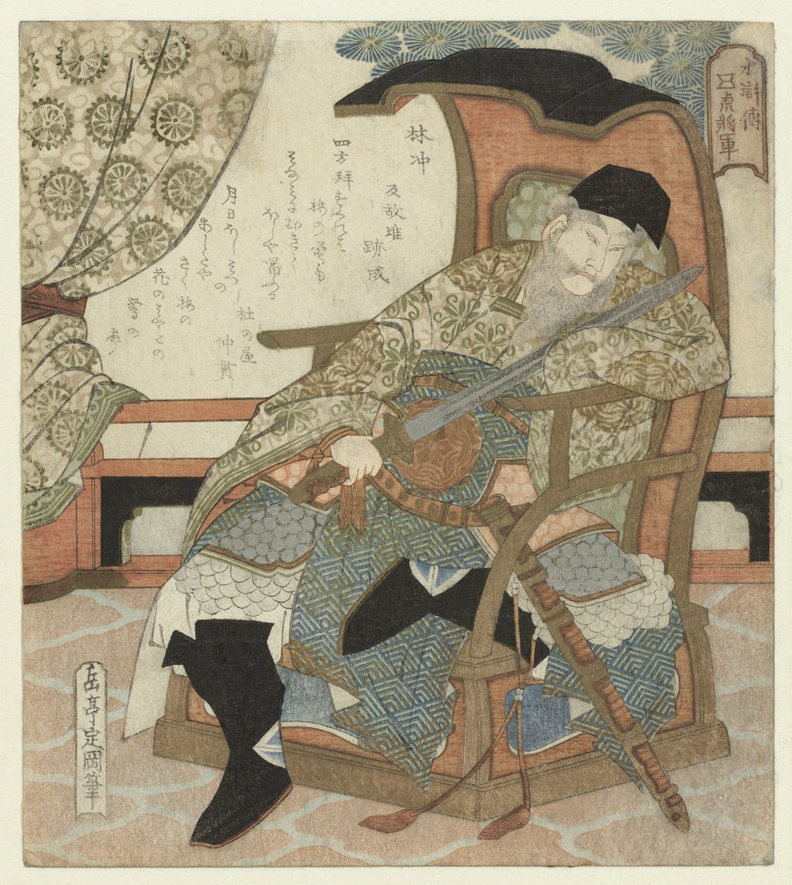 The Chinese General Lin Ch'ung (The Five Fearless Generals of the ...