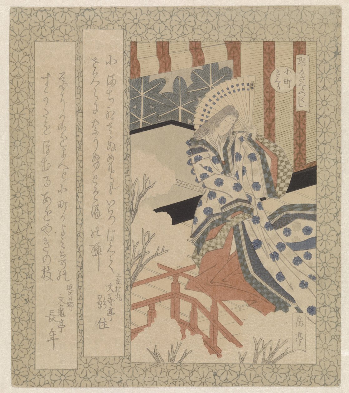 The Komachi Cherry Blossom by Yashima Gakutei