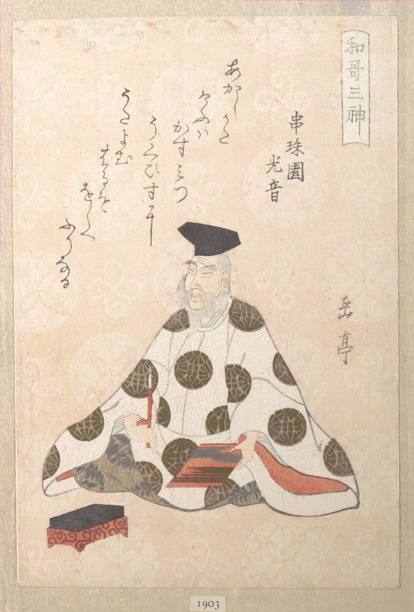 Kakinomoto no Hitomaro (ca. 662-710), One of the Three Gods of Poetry, from the Spring Rain Collection (Harusame shū), vol. 1 by Yashima Gakutei