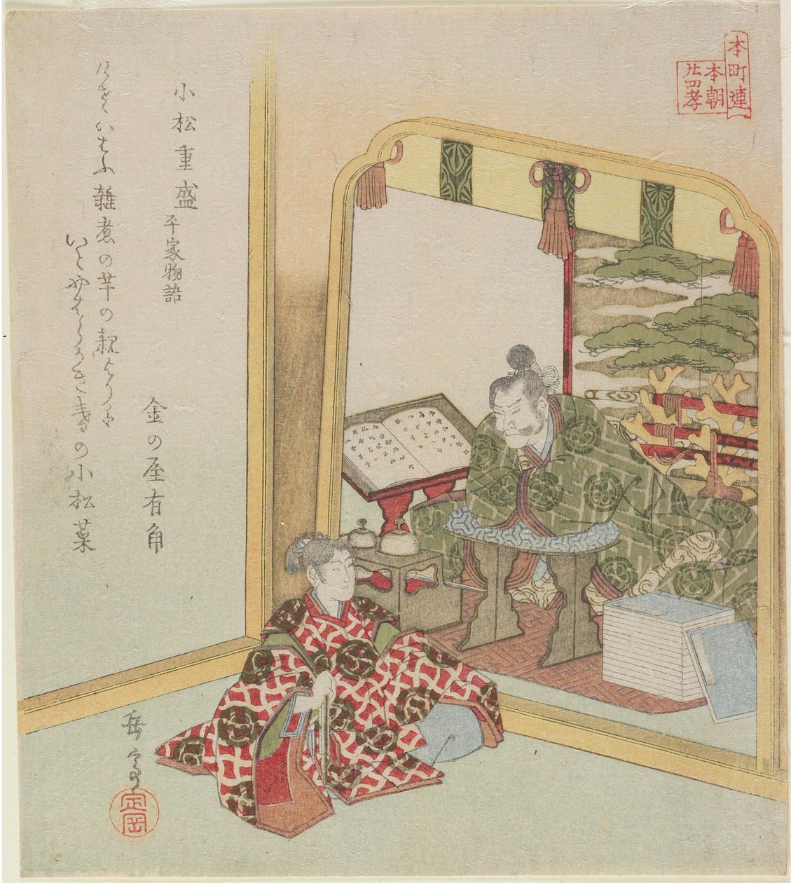Komatsu Shigemori from the Tales of Heike by Yashima Gakutei