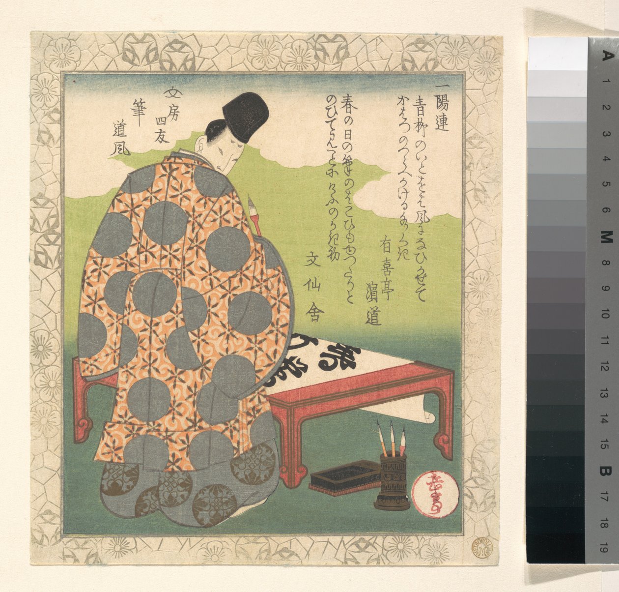 Nobleman Making Calligraphy by Yashima Gakutei
