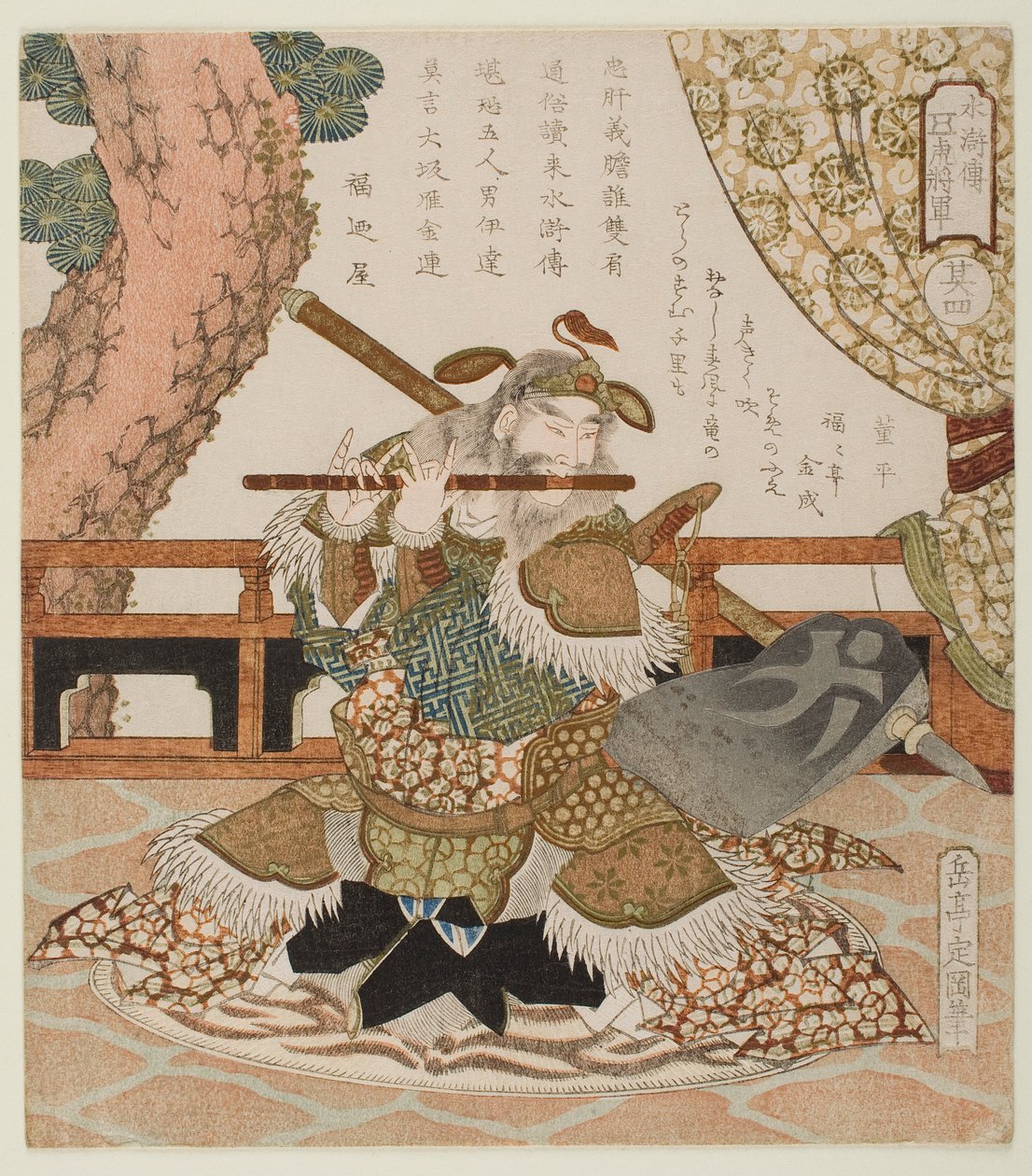 Number 4: Dong Ping, from the Series 