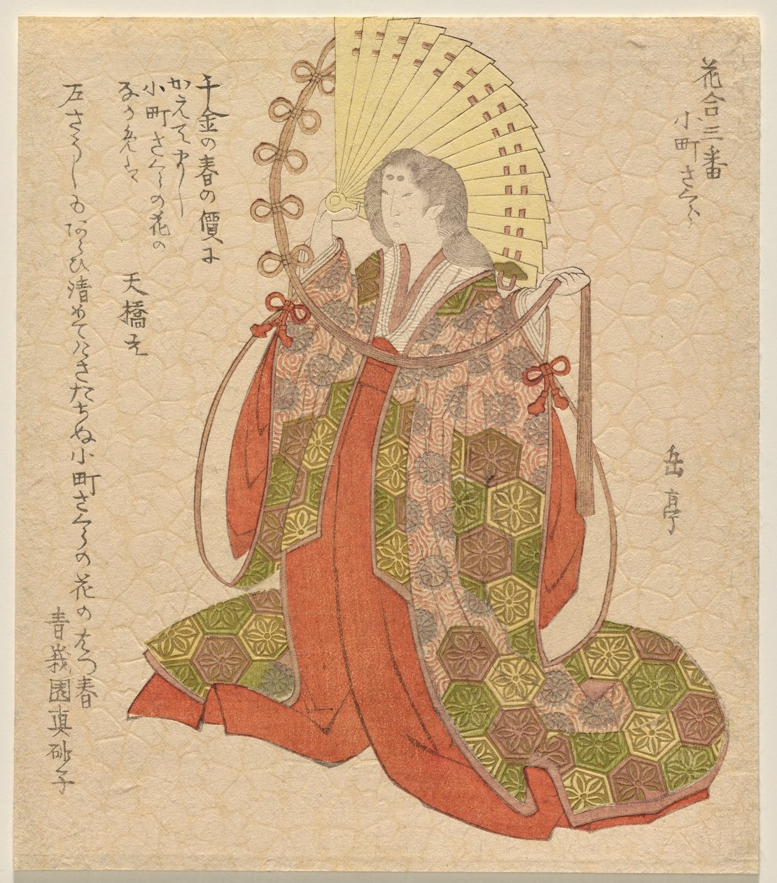 The Komachi Cherry Komachi Zakura From The Series Flower Matching 