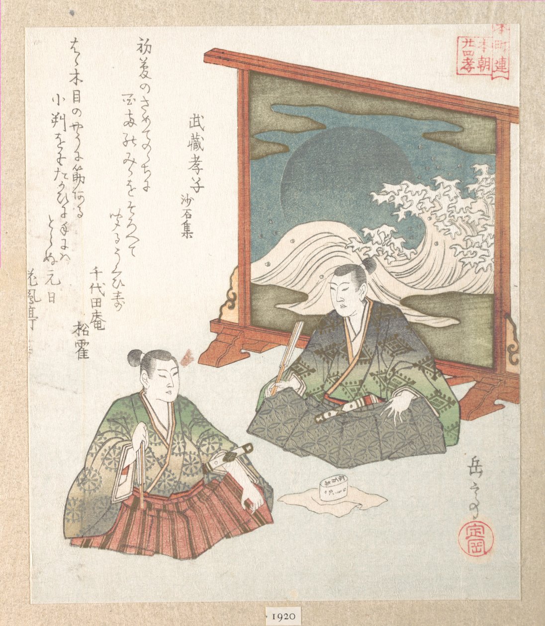Two Boys and a Screen by Yashima Gakutei