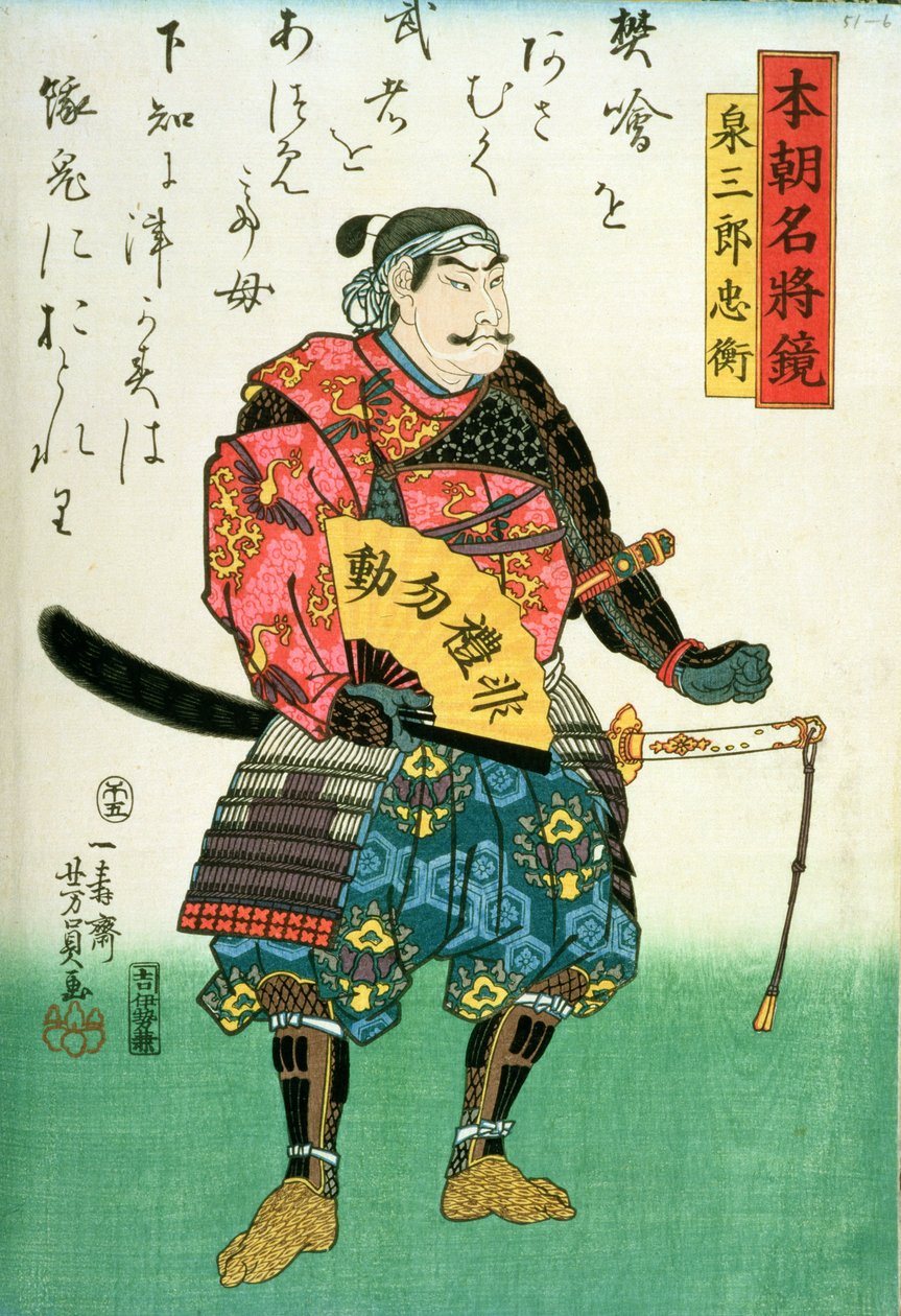 Portrait of Izumi Tadahira with a poem, from 