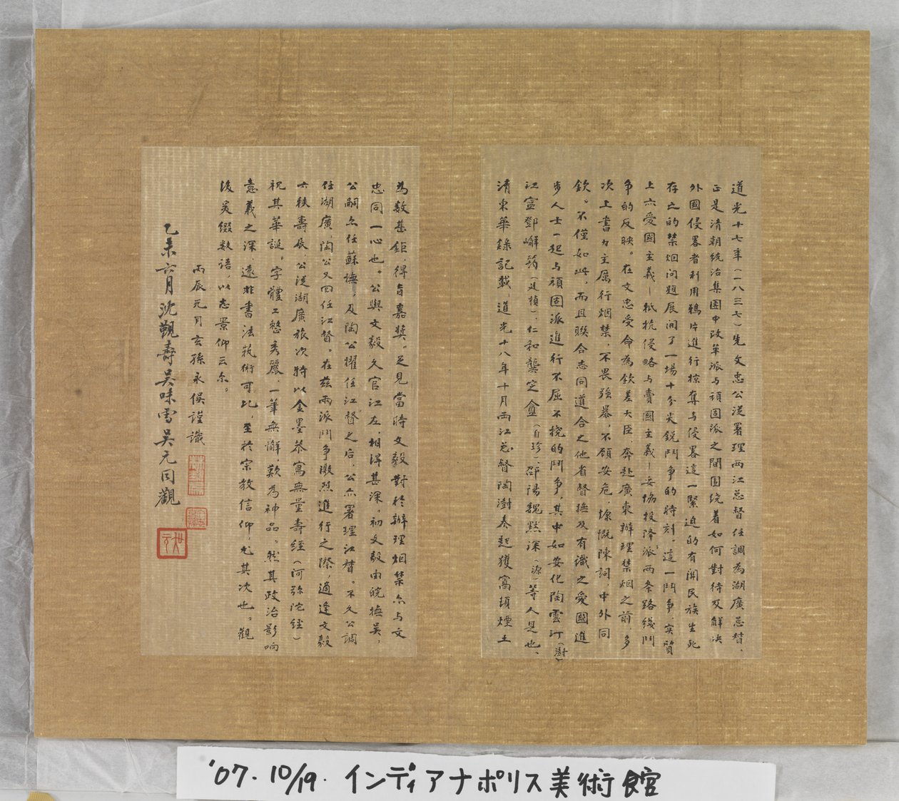 Sutra Of Eternal Life (Wu Liang Shou Jing) 1837 by Zexu Lin