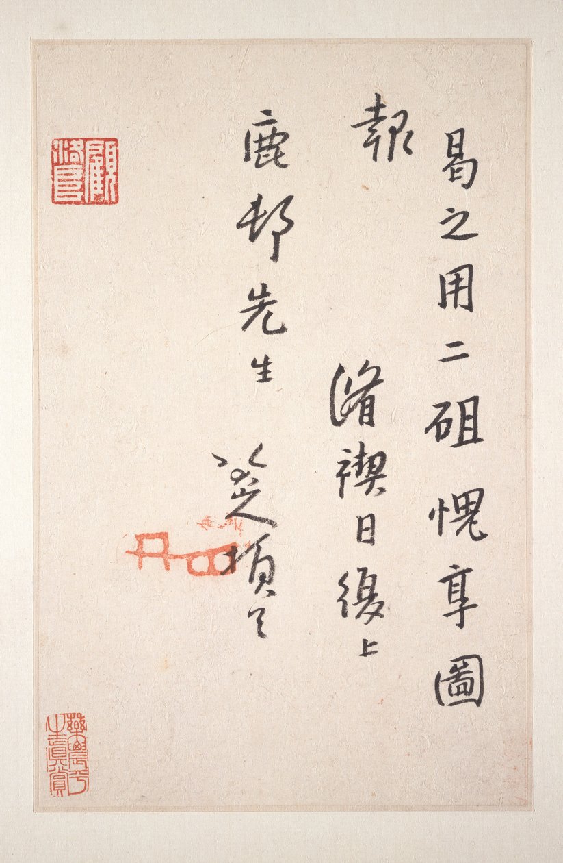 Letters to Fang Shiguan, ca. 1688-1705 by Zhu da (attr.to) Bada Shanren