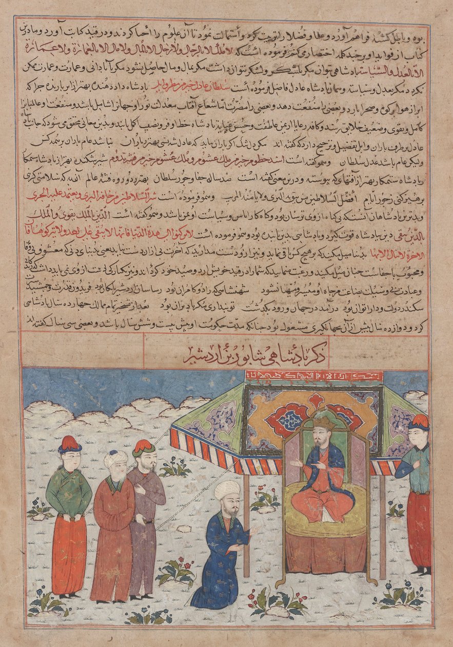 Shahpur ibn Ardashir (r. 240–270) Enthroned, from a Manuscript of Hafiz-i Abru’s Majma’ al-tawarikh by anonymous 