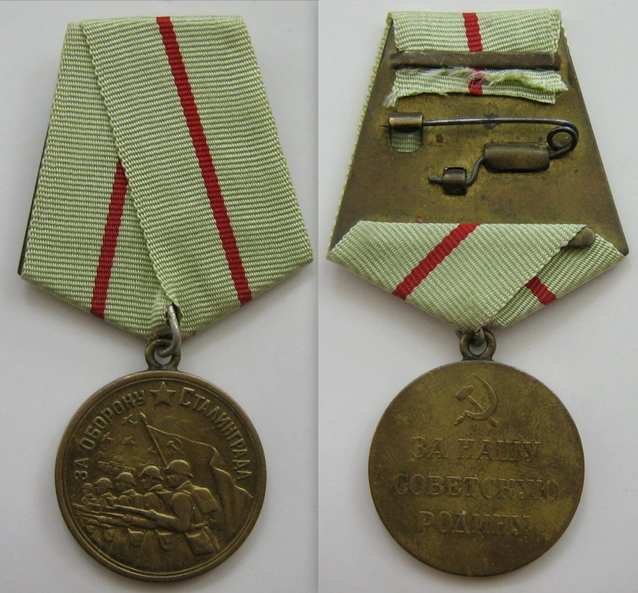 Medal for the Defense of Stalingrad by decorations and medals Orders
