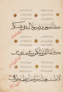 Page of the Qasida al-Burda by al-Busiri by Abd Al Rahman bin Al Saigh