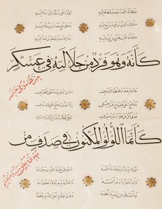 Page of the Qasida al-Burda by al-Busiri by Abd Al Rahman bin Al Saigh