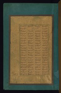 Text Page by Abd al Rahim Ambarin Qalam