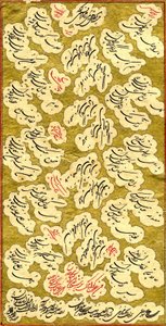 Calligraphy in Shakastah Nasta