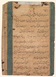 Page from the Mirror of Holiness (Mir’at al-quds) by Abd al Rahim, the Anbarin Qalam