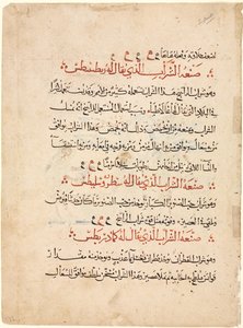 Text Page from a Materia Medica of Dioscorides by Abdallah ibn al Fadl (Iraq)