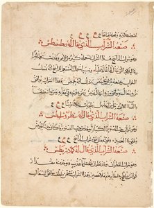 Text Page from a Materia Medica of Dioscorides by Abdallah ibn al Fadl
