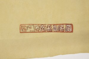 Design from a Pot Belize (formerly British Honduras) Made on Tracing Paper by Adela Breton