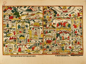 Poster Lubok with Slogan