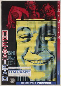 Movie Poster: The Traitor by Abram Room (1926)