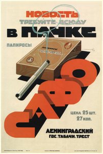 Ask for Packaged Sappho Cigarettes, 1929