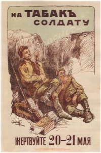 Donate on May 20-21 to Provide Soldiers with Tobacco