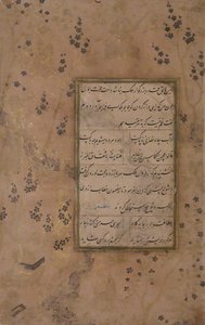 Page of Calligraphy from an Anthology of Poetry by Sa